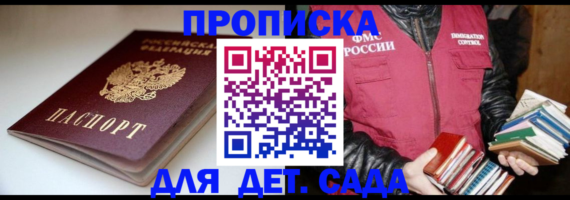 временная регистрация надежно в Пермской области
