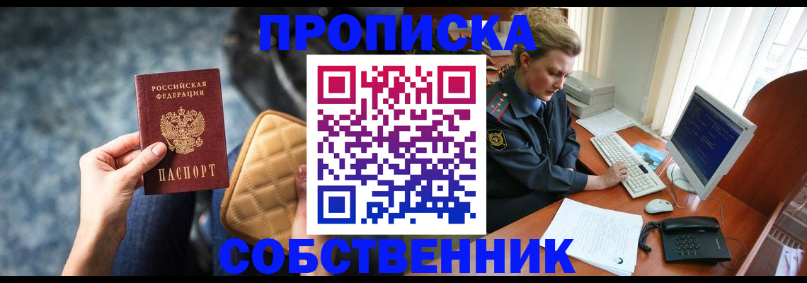 прописка для военкомата в Пермской области