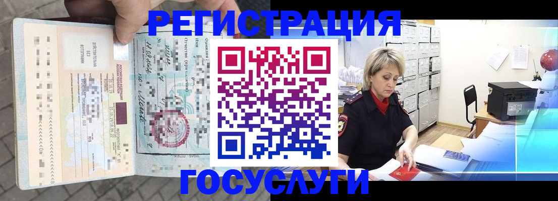 временная регистрация недорого в Пермской области