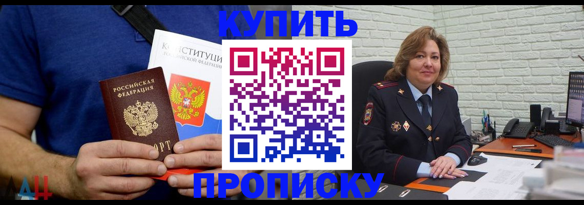 временная регистрация купить в Пермской области