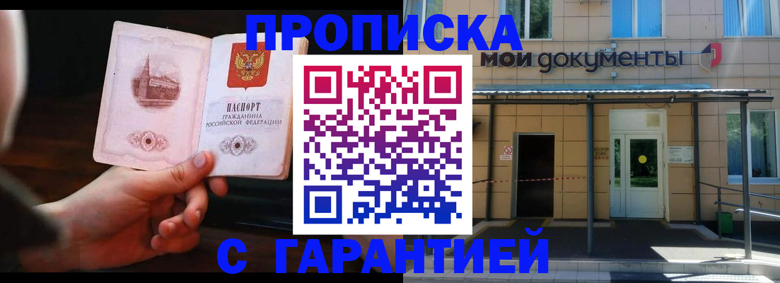 временная регистрация законно в Пермской области