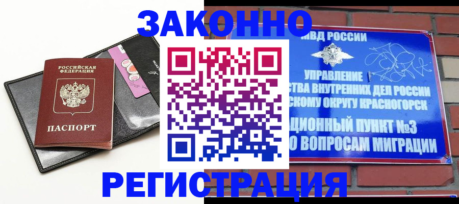 временная регистрация для школы в Пермской области