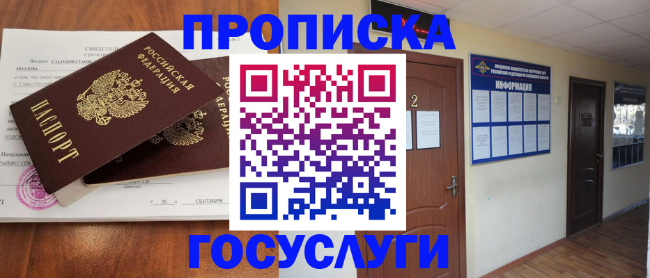 временная регистрация госуслуги в Пермской области