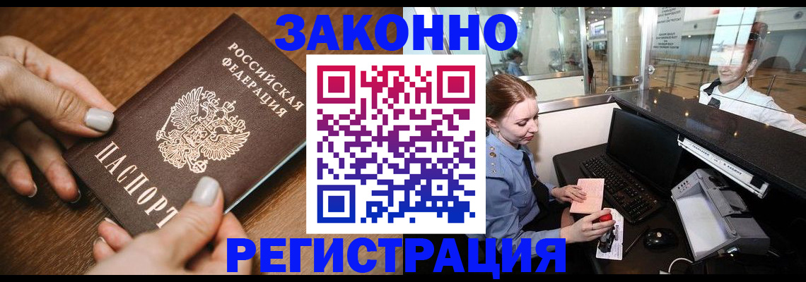 прописка для школы в Пермской области