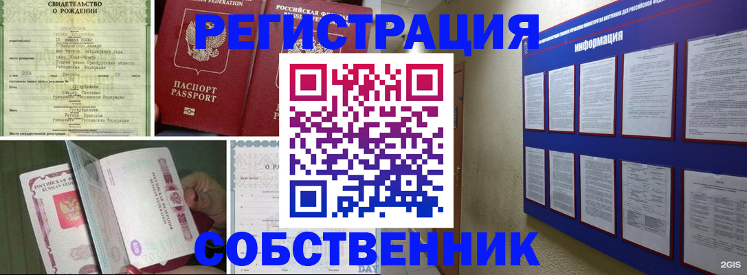 временная регистрация гарантия в Пермской области